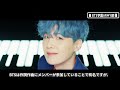 【BTS】Vの来日時､緊急出演した日本の音楽番組での言動に様々な声が続出…