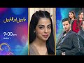 Chaal Episode 15 - [Eng Sub] - Ali Ansari - Zubab Rana - Arez Ahmed - 15th  June 2024 - HAR PAL GEO