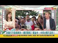 2024.08.08【台灣向前行 Part1】堅持