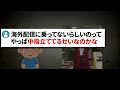 今期最もイカれていると評判のアニメ、なぜか海外で配信が規制されていることが話題になるwwwww