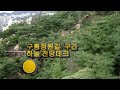 북한산 둘레길 5-8 구간 탐방.mp4