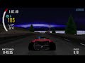 Need for Speed II All Cars [PS1]