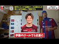 【J1第21節】首位攻防戦は町田が勝利！新キャプテン浦和 伊藤敦樹が大活躍！！ 小原GMのJ1振り返り 2024