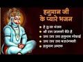 Hanuman ji ki ye Chalisa sunane se parivaar ke sabhi Sankat aur Kasht dur ho jayenge | Jai Shree Ram