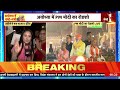 Modi Road Show in Ayodhya:  PM Modi का मेगा रोड शो, 400 पार-जय श्रीराम के नारों से गूंजी अयोध्या
