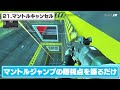 【2024年最新版】PADで使用可能なキャラコン21選 【APEX】