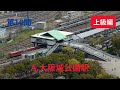 【Part1】駅名を当てる鉄道クイズ