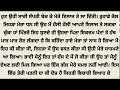 ਪੁੱਤਰ ਦੀ ਮੌਤ ਪਿਓ ਤੋਂ ਪਹਿਲਾਂ ਕਿਉਂ ਹੋ ਜਾਂਦੀ|| vastu shastra/vastu gyan/vastu tips for money/best lines