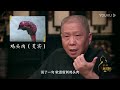 【面相】臉上有這些特征的不是普通人，過不了普通的生活！#观复嘟嘟#马未都#圆桌派#窦文涛#脱口秀#真人秀#锵锵行天下#锵锵三人行