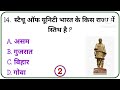 GK Questions || Gk in Hindi || Gk ke Sawal || Gk Questions and Answers || Know This Gk