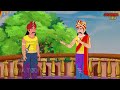 बिछड़ा राजकुमार 3  hindi kahani jadui kahani moral story jadui cartoon hindi story jharna toons