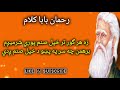 Rahman baba shayri / New pashto poetry \ pashto ghazal / Rahman baba poetry /New ghazal 2024 #poetry