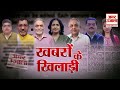 Arvind Kejriwal Arrested:Atishi का आरोप राष्ट्रपति शासन लगाने की साजिश BJP के सामने खड़ी मुश्किल