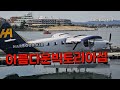 페리호 소개 밴쿠버투와슨 -빅토리아