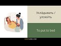 Babies & Children Vocabulary in Russian (with pictures and example sentences)