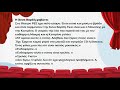 Читаем на греческом языке. Глава 5   Начальный уровень