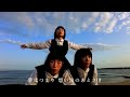 井上陽水『少年時代』踊ってみた！アバンギャルディ  avantgardey