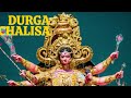 Durga Chalisa  दुर्गा चालीसा  Bhakti Song  भक्ति सॉन्ग  Navratri bhakti song #durga #durgapuja