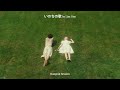 Just The Two Of Us - (Japanese Indie, Bossa Nova & Jazz Chill Playlist) Lisa Ono, Tadashi Shinkawa