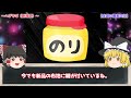 【ゆっくり解説】蕎麦はなぜ主食になれなかった？「蕎麦」とは何者なのか？を解説/9000年以上の歴史…激安蕎麦の危険性とは