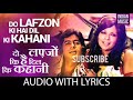 Do Lafzon Ki Hai Dil Ki Kahani - Original Soundtrack @tseries @SaregamaMusic @SaregamaKaraoke