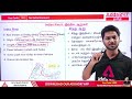 TNPSC Group 4, VAO Geography | Indian Rivers In Tamil For TNPSC | Adda247 Tamil