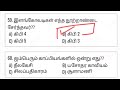 🗽Test-04🏟️பொதுத்தமிழ்:-6ஆம் வகுப்பு முழுவதும் 200 வினாக்கள்🏟️TNPSC GROUP 4/VAO | Pc & SI #tnpsc2life