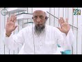 Hafiz Saeed Sahab _ 21 Jun | Juma Bayan  @  Jamia Faizanul Quran Saraspur Ahmedabad