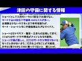 【中日】ドラ2の津田啓史がとんでもない状況に・・・