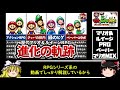 【ぺパマリ】俺たちのぺーパーマリオを返せ！大不評が続くペーパーマリオ進化の軌跡を一気に解説！