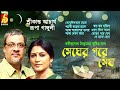 Megher Pore Megh|Rabindranath Thakurer Borshar Gaan|Best Rainy Songs Of Tagore|Srikanta-Rupa|Bhavna
