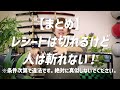 【絶対にマネしないで！】模造刀の刃を研いだら本物の日本刀のように切れるのか！？検証してみた。