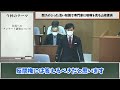 【5秒で敗北】聞きかじった知識で専門家にマウントを取ろうとする山根議員…一瞬でフルボッコにされてしまう【安芸高田市/石丸市長/清志会】