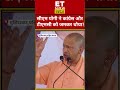 TMC-Congress पर CM Yogi का बड़ा बयान! #swadesh #shorts #cmyogi #loksabhaelection2024 #tmc #congress