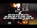 Wu-Tang Clan - Enter The Wu-Tang 개인적인 트랙 순위 매겨보기