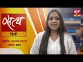 Satya Hindi news Bulletin | 13 जून, सुबह 11 बजे तक की खबरें | SHARAD PAWAR |