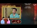 Faslay | Coming Up Next | Episode 09 | MUN TV Pakistan