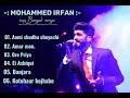 Mohammed Irfan: top all Bengali songs