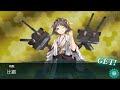 「艦隊これくしゅん」Summer Event 2024 - E-2E Clear