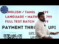 TNPSC General English How to Score 95 + in First Attempt | Study Plan | TEST SERIES