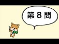 【漢字】間違い探し　1問30秒のお手軽脳トレ！　#脳トレ　#003