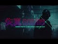 Sam Tinnesz X Tommee Profitt  X Beacon Light - Enemy (Slowed) [Official Audio]