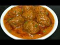 नरम और टेस्टी लौकी कोफ्ता की सब्जी बनाने की आसान रेसिपी-Lauki Kofta recipe in hindi। Dudhi Kofta