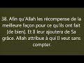 Coran : Sourate 24, An Nur (La Lumière) النُّور