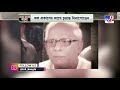 Nandigram Election Result 2021 | Mamata Banerjee | Suvendu Adhikari | দেখে নিন কী ঘটল