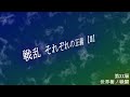 第XX層 世界樹ノ戦闘【『世界樹の迷宮』戦闘曲アレンジメドレー】