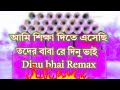# dinu Bhai Remax all # song nwe ২০২৩