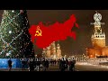 Jingle Bells - Red Army Choir Version (NEW)