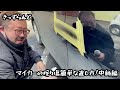 マイカーの擦り傷は自分で直してみよ～中級編