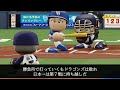 【パワプロ2023】架空選手「貧打のチームに舞い降りた！竜を救った伝説的打者・幕田吉宏」【ほぼオーペナ】